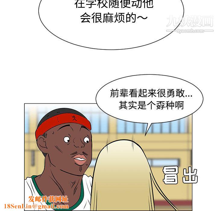 每天忍耐的男人第35话