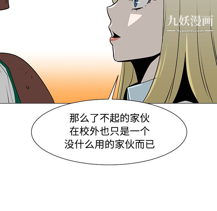 每天忍耐的男人第35话