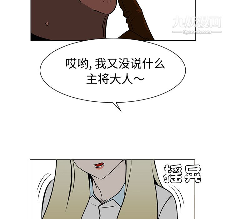 每天忍耐的男人第35话