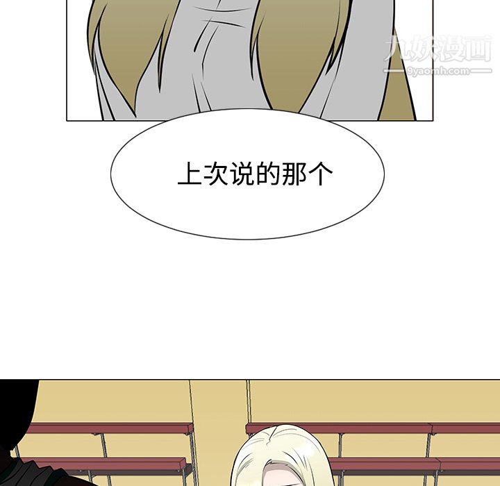 每天忍耐的男人第35话