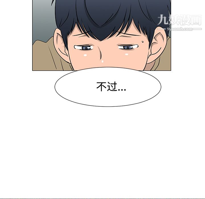 每天忍耐的男人第35话