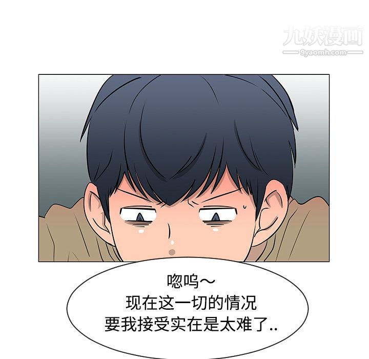 每天忍耐的男人第35话