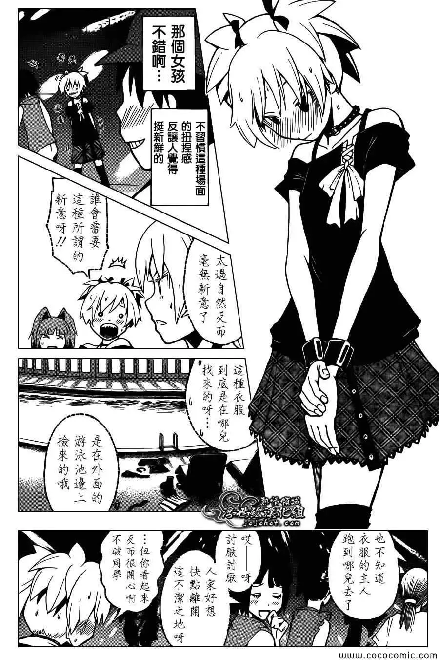 暗杀教室第066集