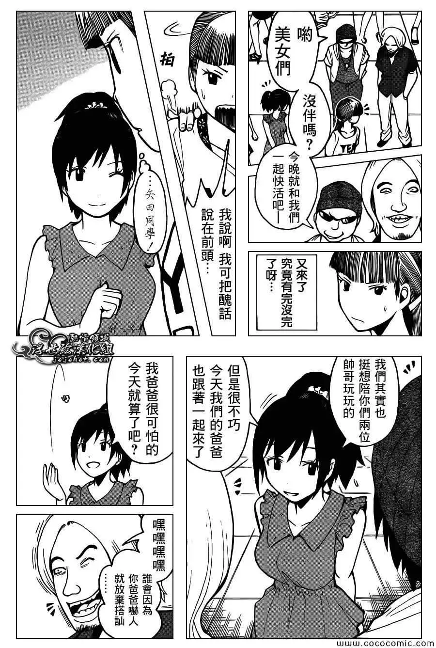 暗杀教室第066集