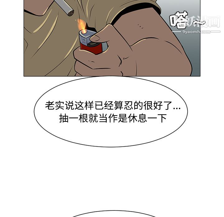 每天忍耐的男人第35话