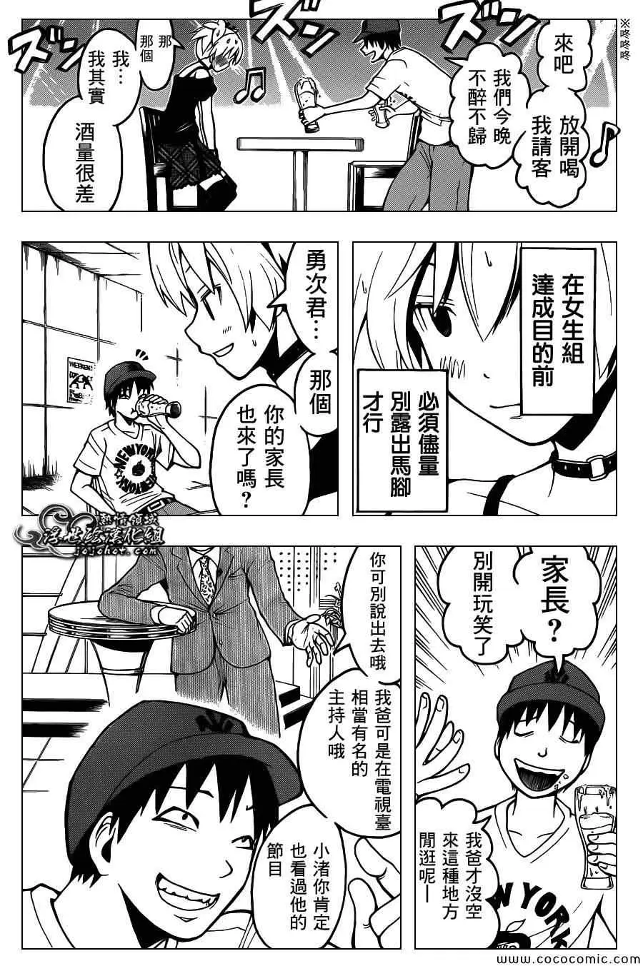 暗杀教室第066集