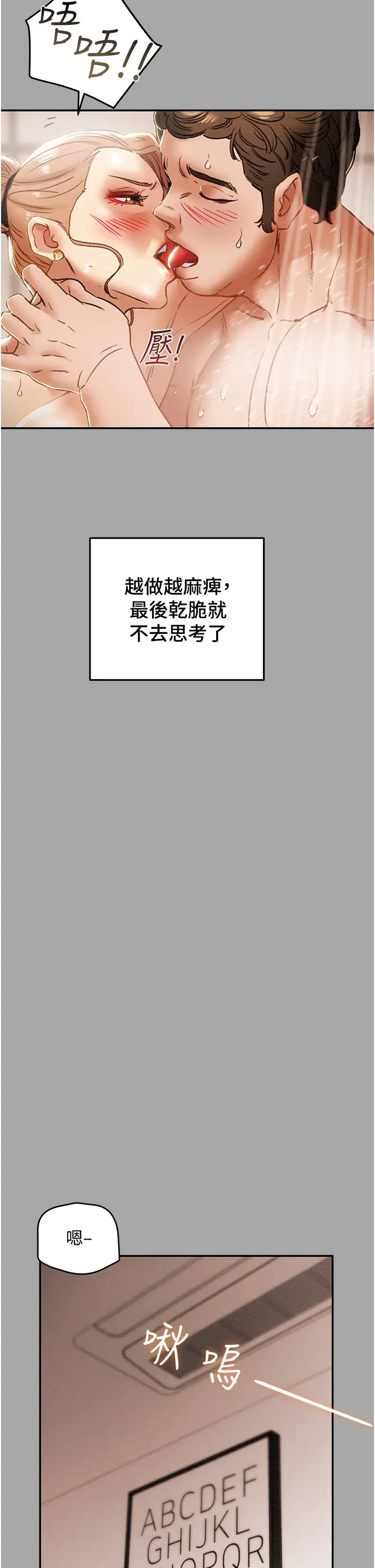 纯情女攻略计划第53话-释放在小穴内的快感