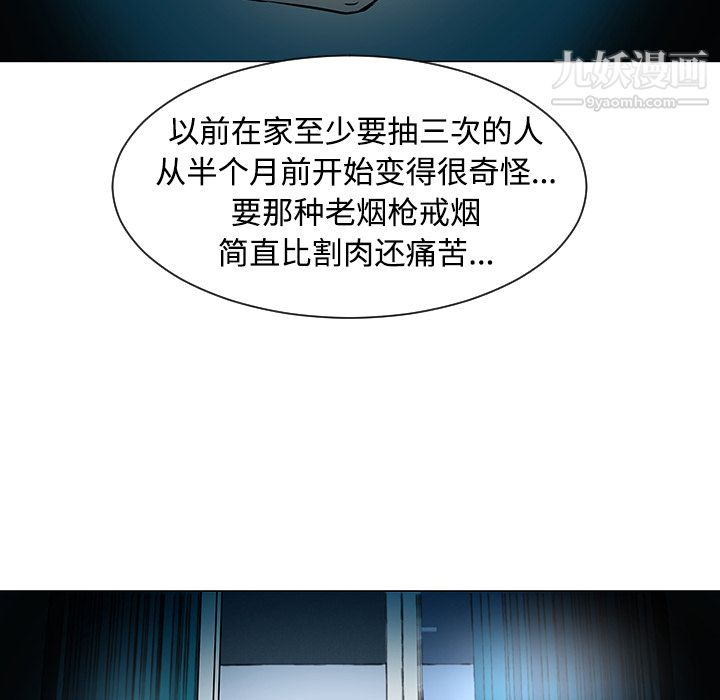 每天忍耐的男人第35话