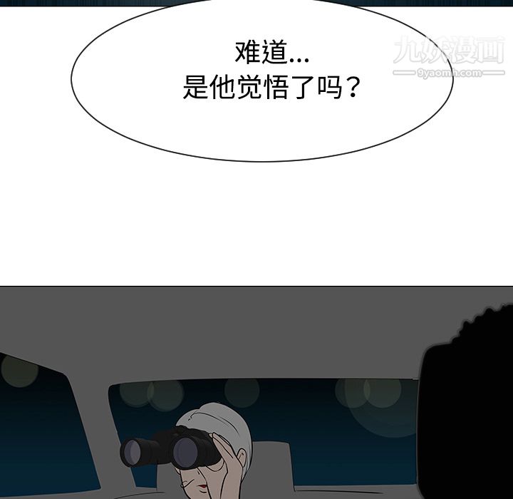 每天忍耐的男人第35话