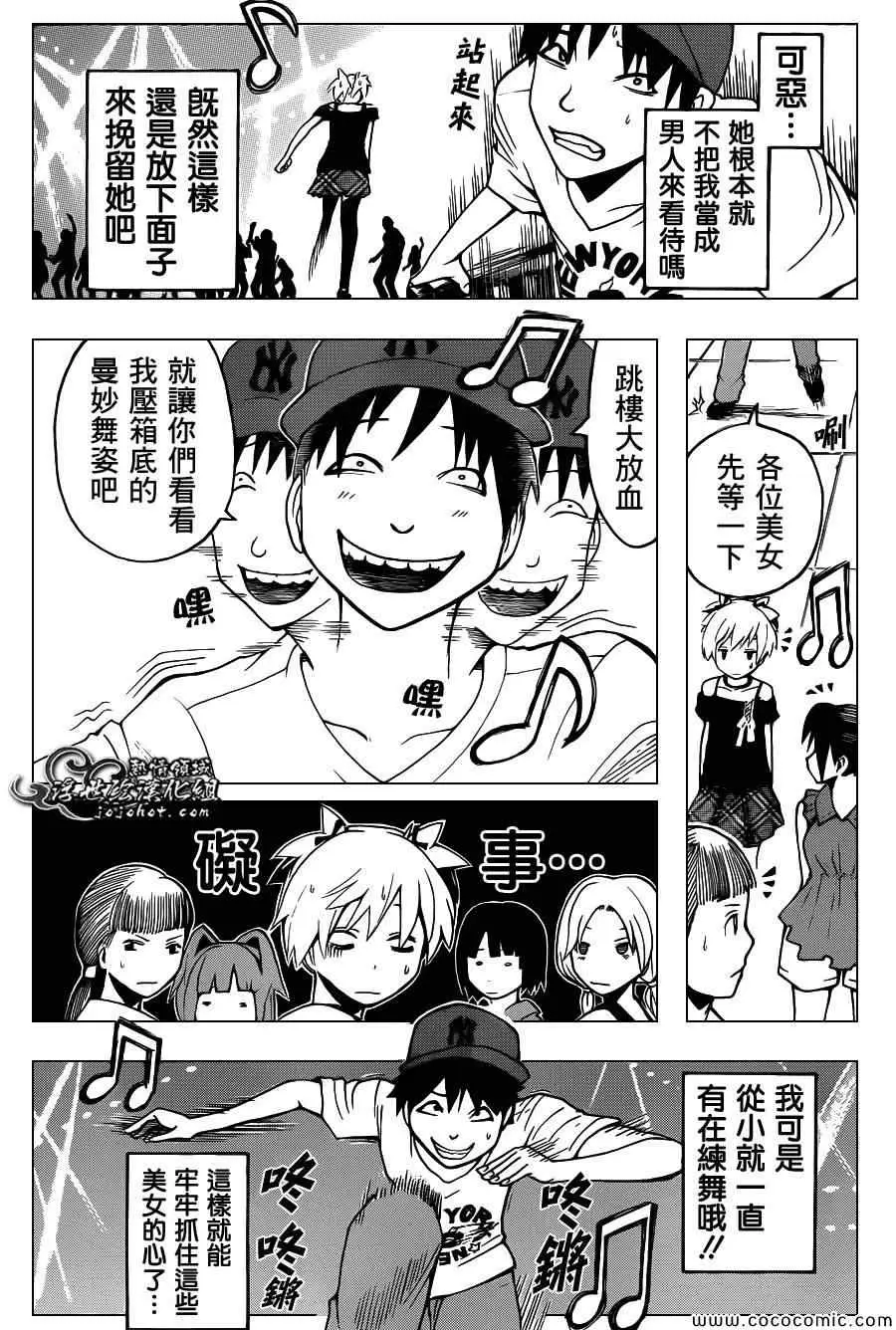 暗杀教室第066集