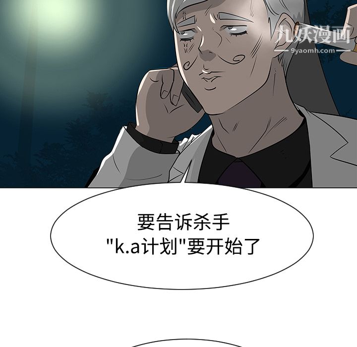 每天忍耐的男人第35话