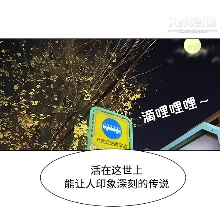 每天忍耐的男人第35话