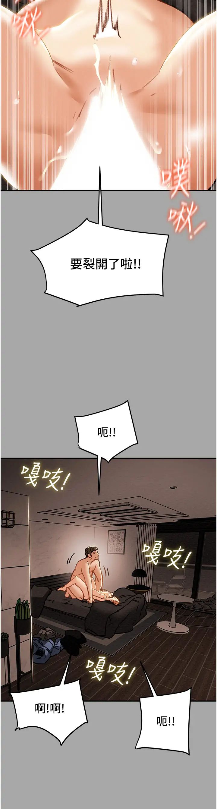 纯情女攻略计划第53话-释放在小穴内的快感