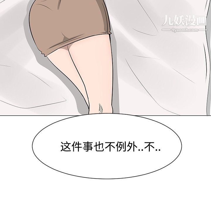 每天忍耐的男人第35话