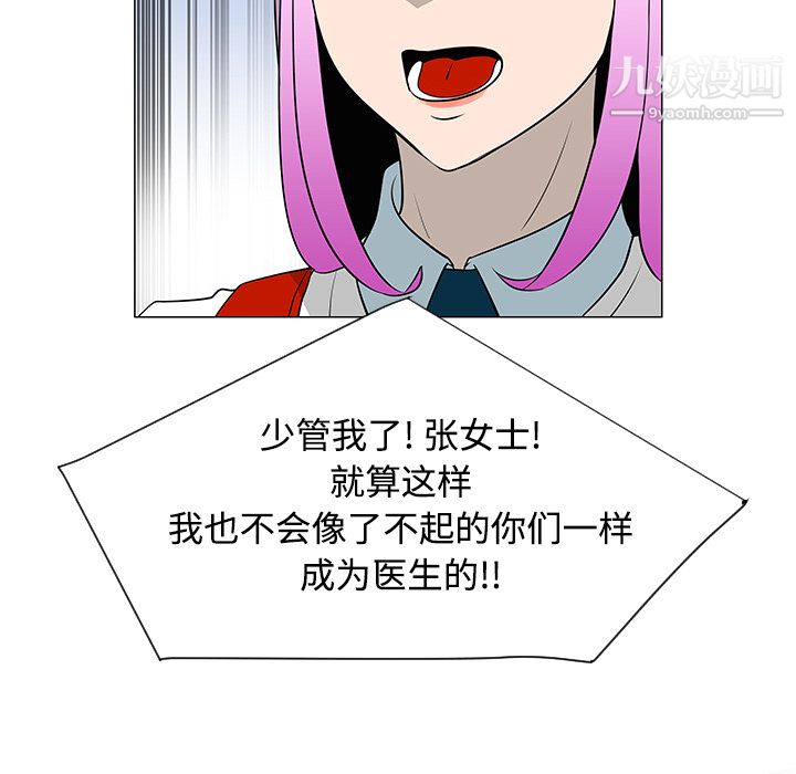 每天忍耐的男人第36话