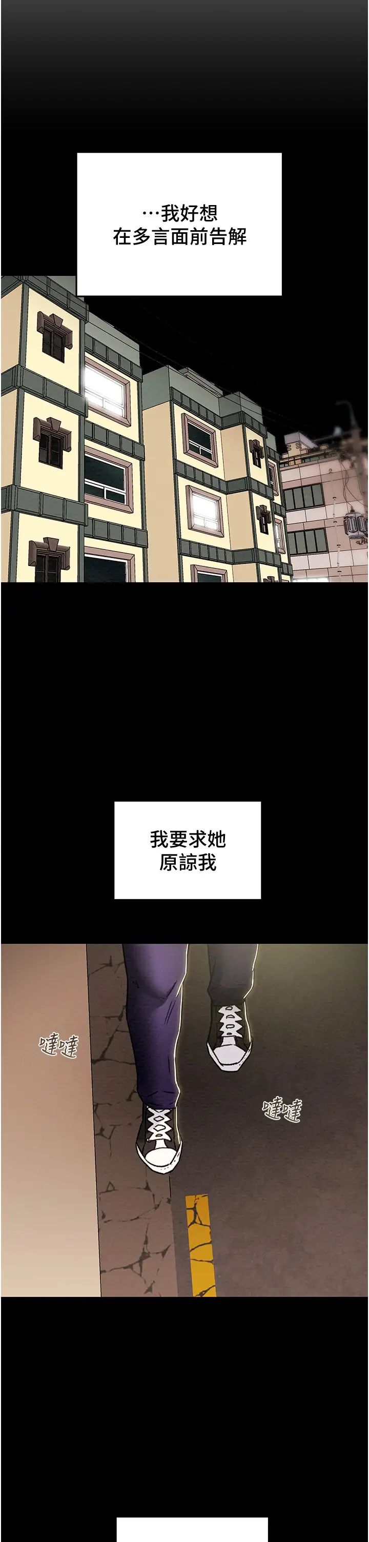 纯情女攻略计划第53话-释放在小穴内的快感