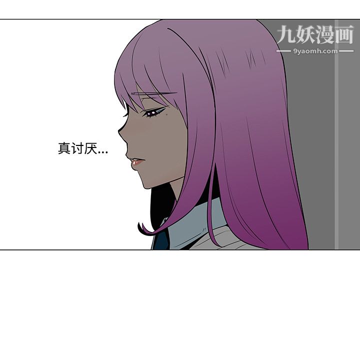 每天忍耐的男人第36话