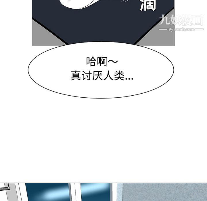 每天忍耐的男人第36话