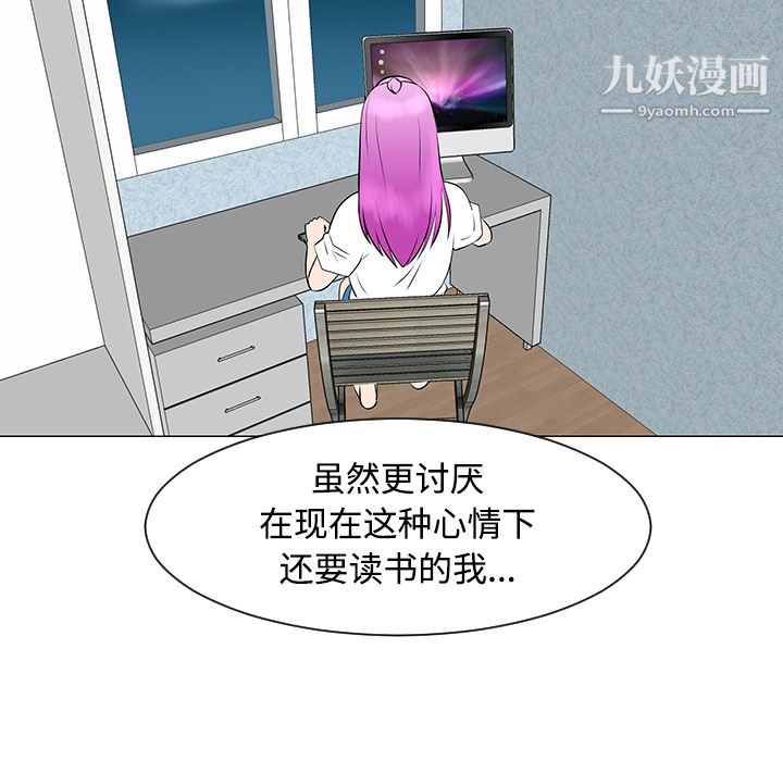 每天忍耐的男人第36话