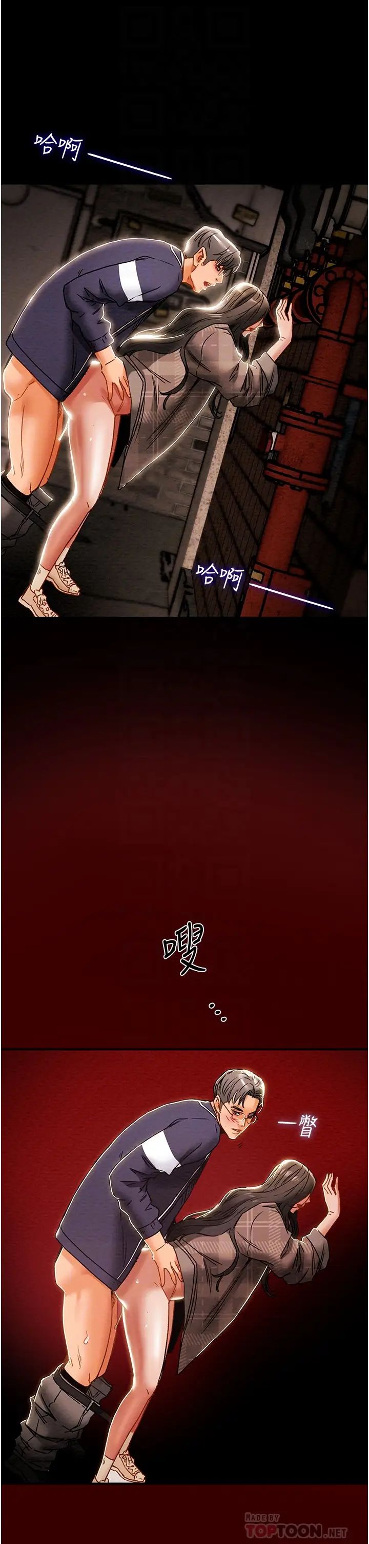 纯情女攻略计划第54话-我再也不忍了
