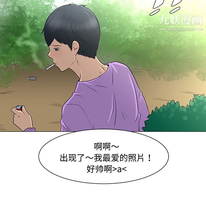 每天忍耐的男人第36话