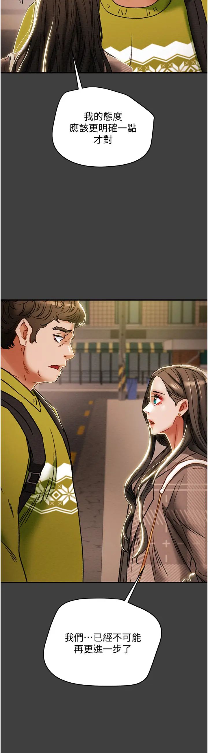 纯情女攻略计划第54话-我再也不忍了