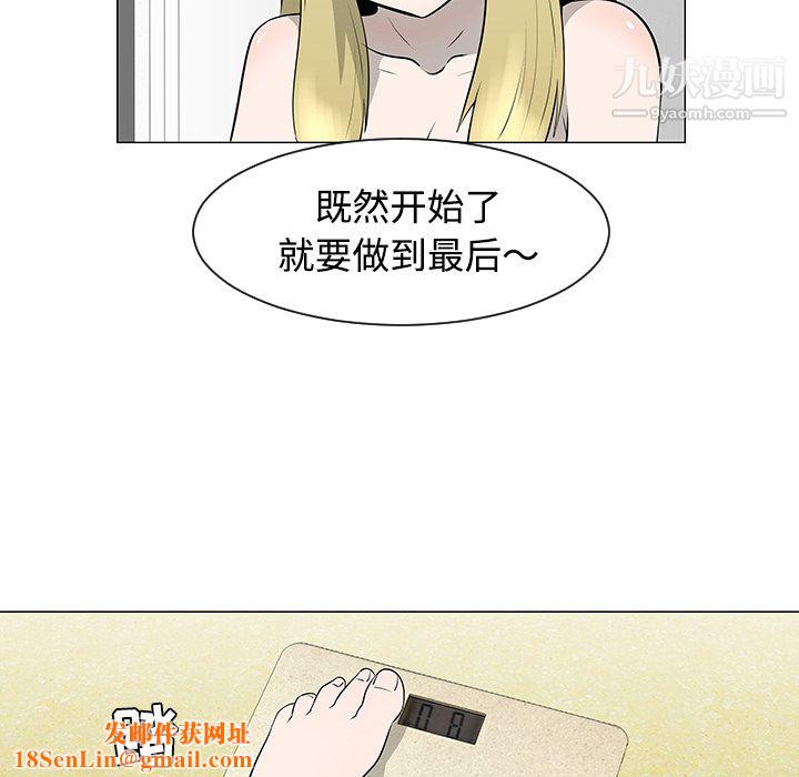 每天忍耐的男人第36话