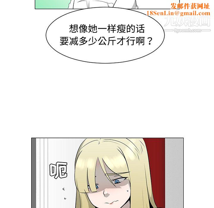 每天忍耐的男人第36话