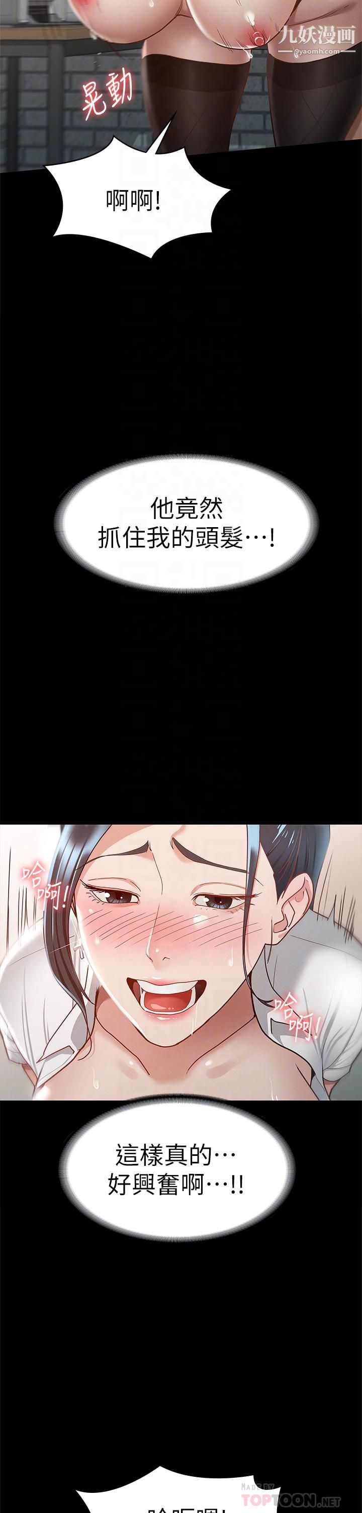 征服女神第28话-对SM着魔的丽莎!