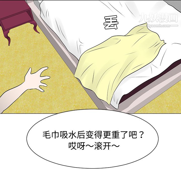 每天忍耐的男人第36话