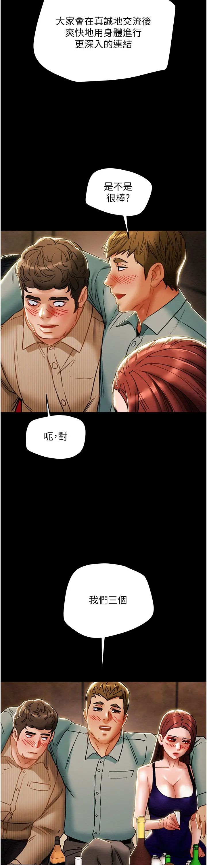 纯情女攻略计划第54话-我再也不忍了