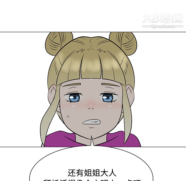 每天忍耐的男人第36话