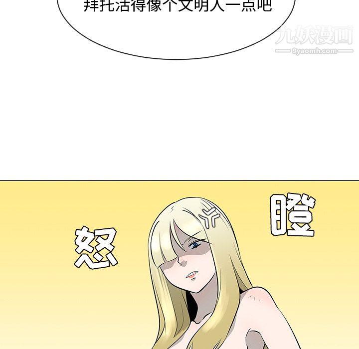 每天忍耐的男人第36话