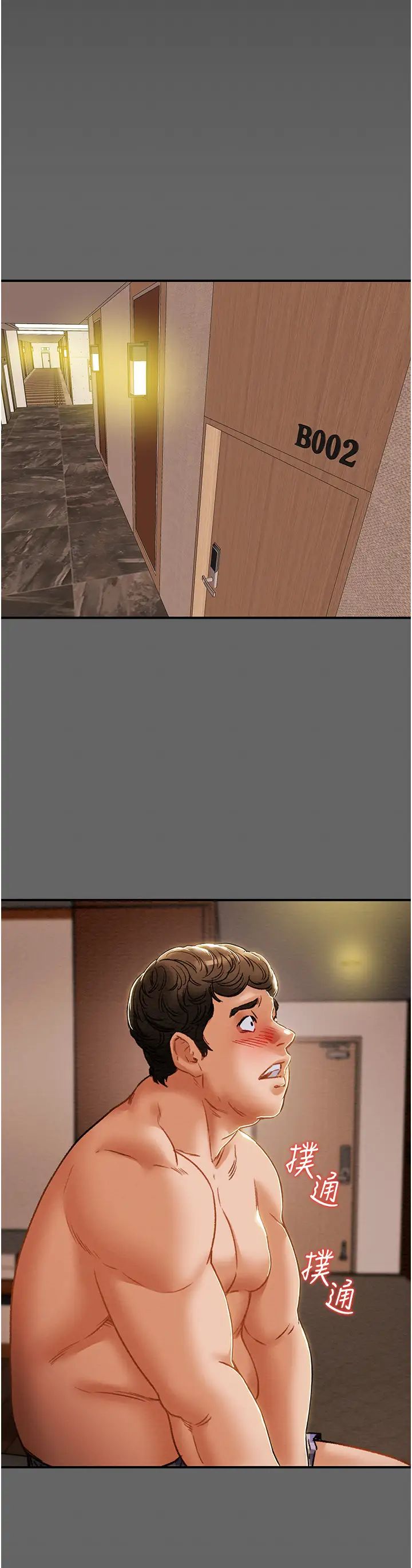 纯情女攻略计划第54话-我再也不忍了