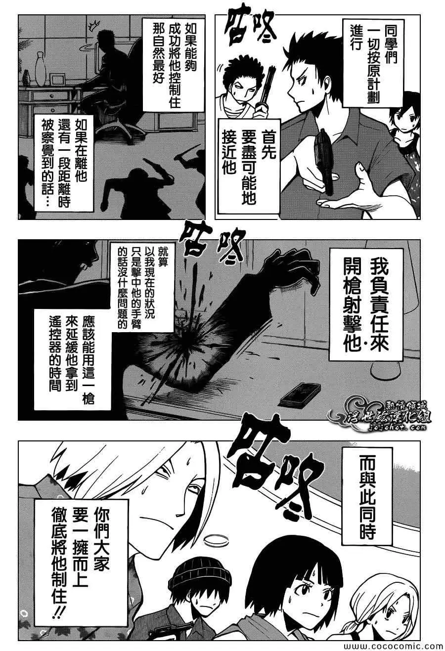 暗杀教室第069集