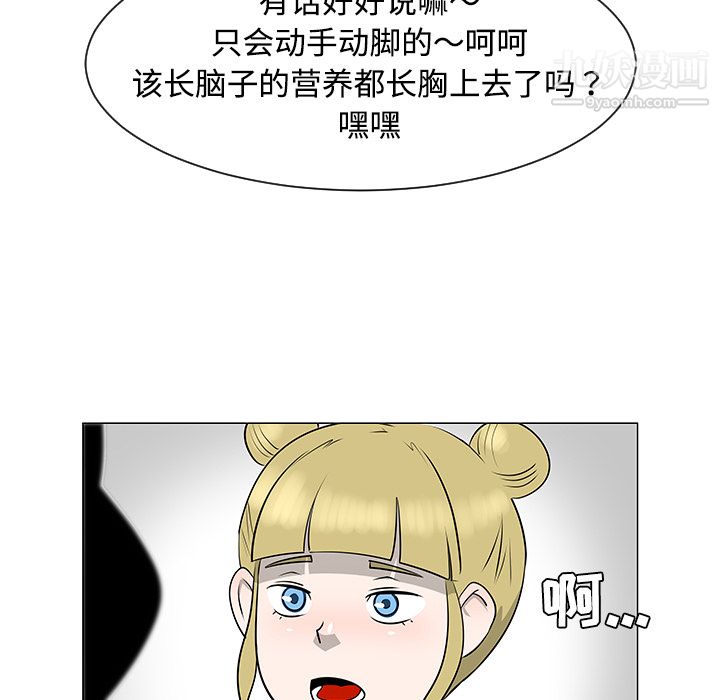每天忍耐的男人第36话