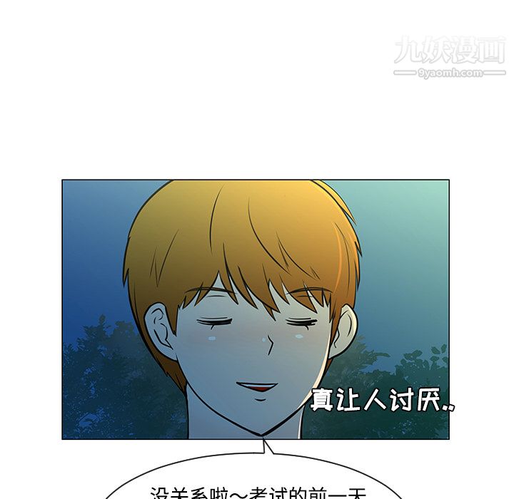 每天忍耐的男人第37话
