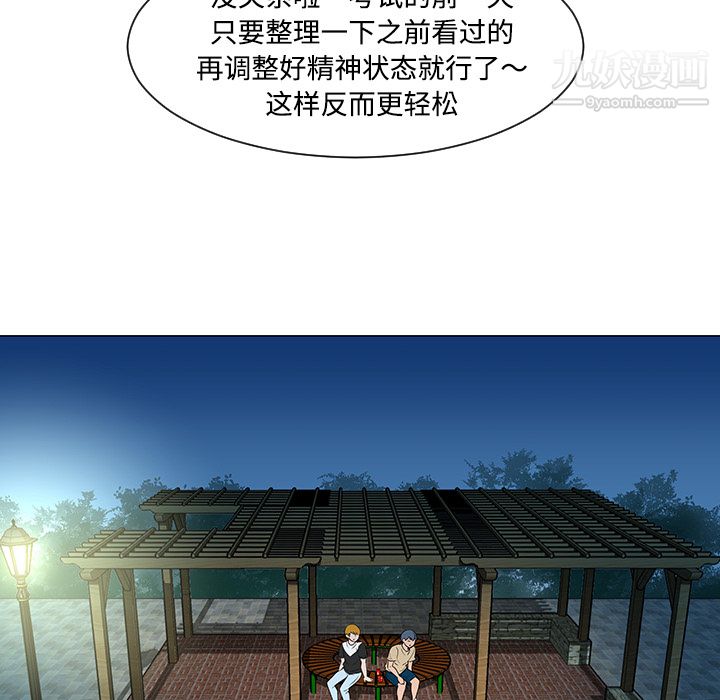 每天忍耐的男人第37话