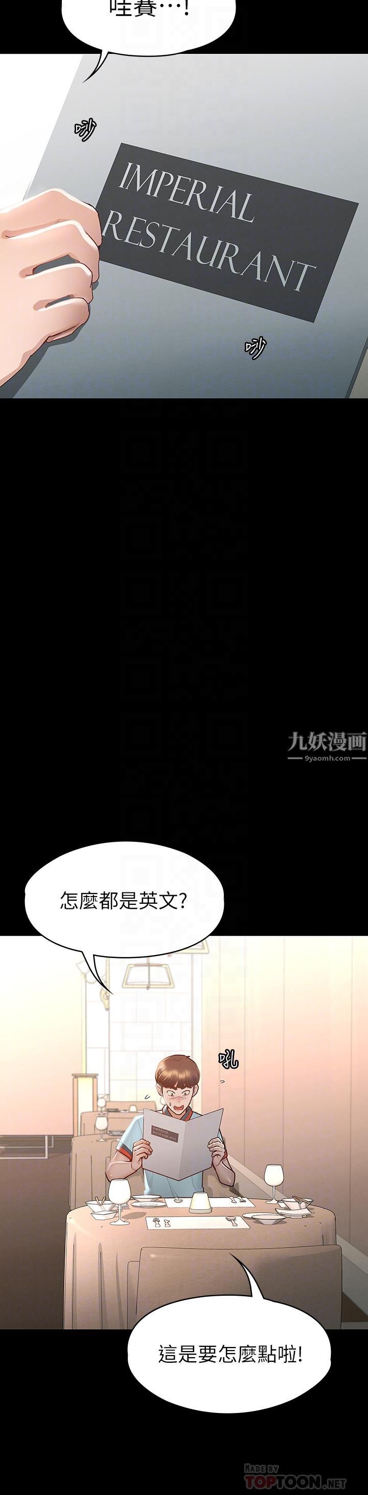 征服女神第29话-和比基尼美女的泳池约会