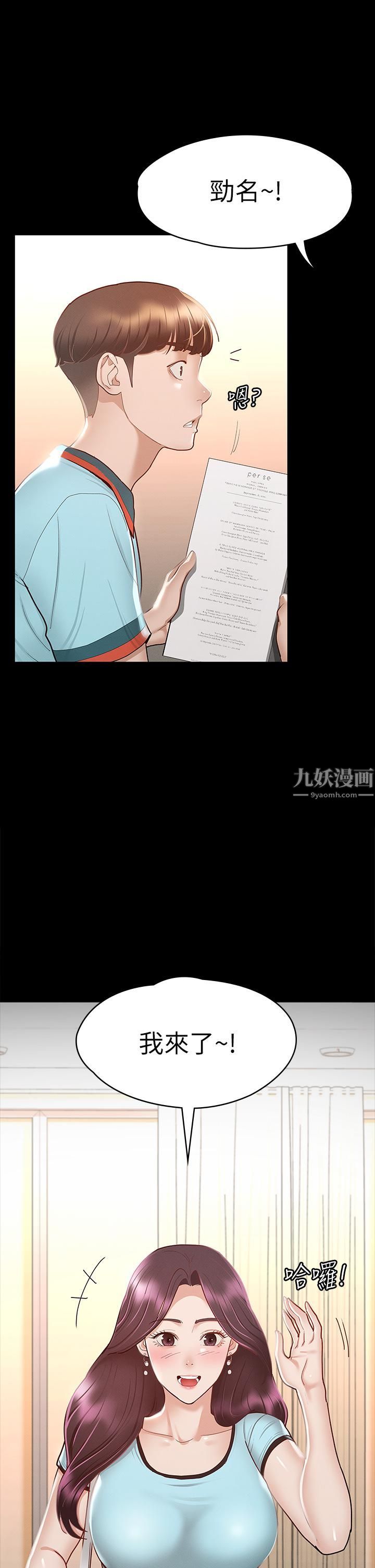 征服女神第29话-和比基尼美女的泳池约会