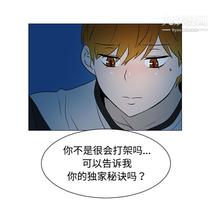 每天忍耐的男人第37话