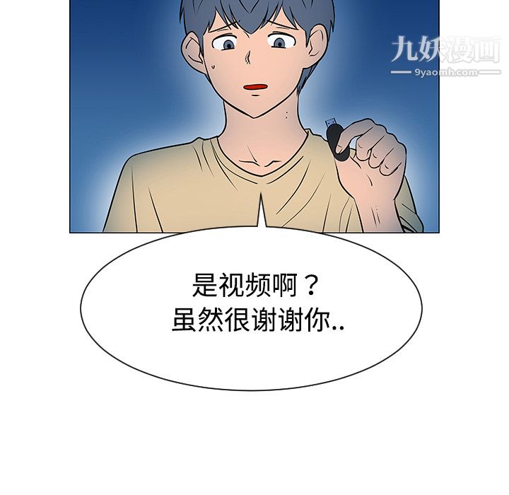 每天忍耐的男人第37话