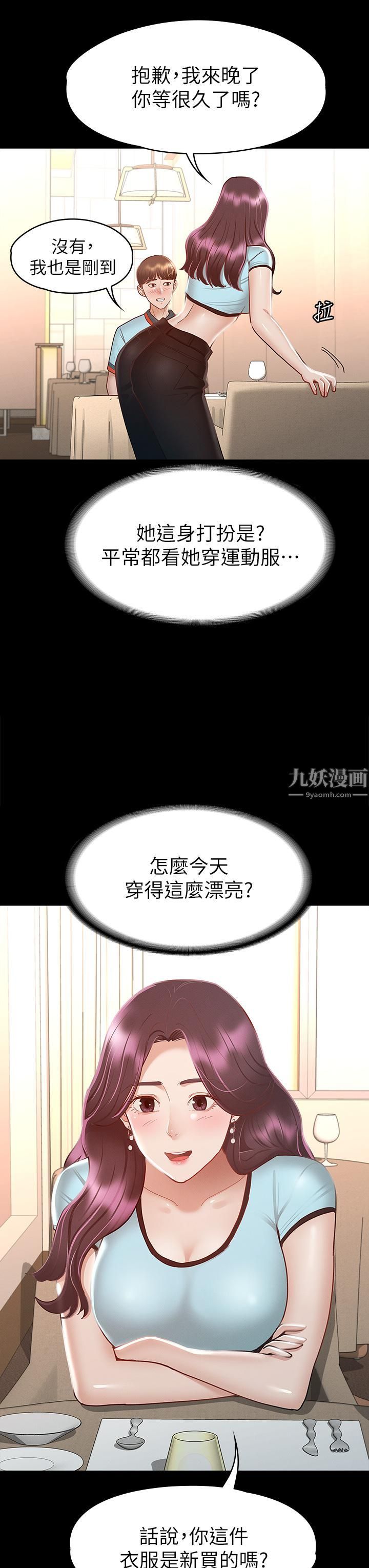 征服女神第29话-和比基尼美女的泳池约会