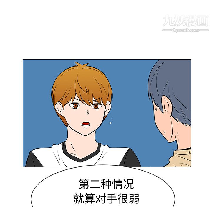 每天忍耐的男人第37话