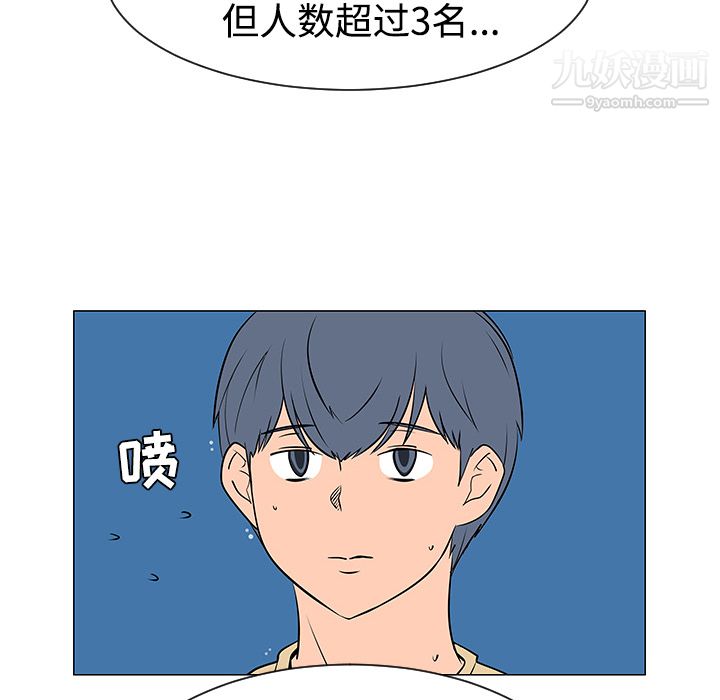 每天忍耐的男人第37话