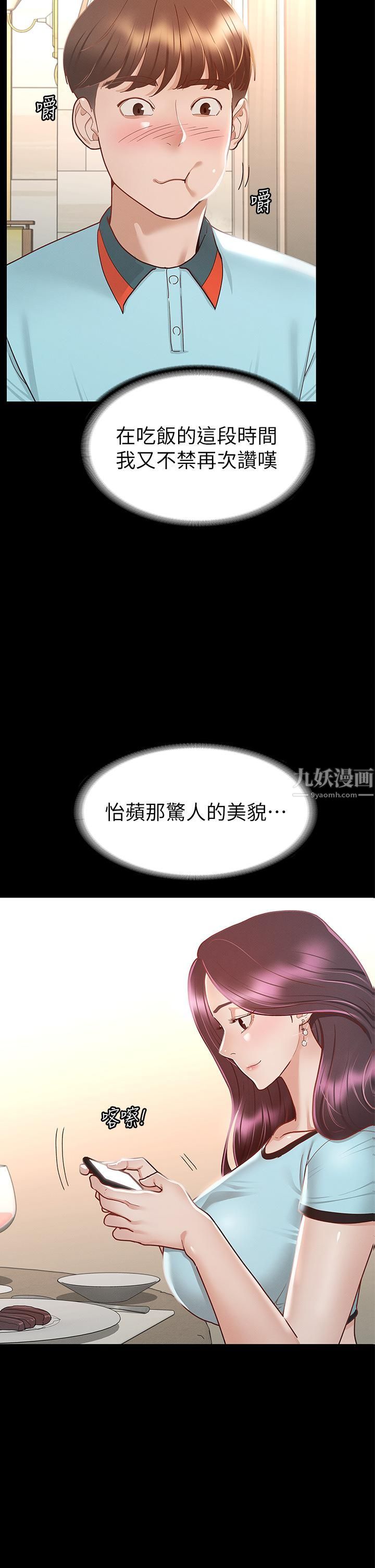 征服女神第29话-和比基尼美女的泳池约会