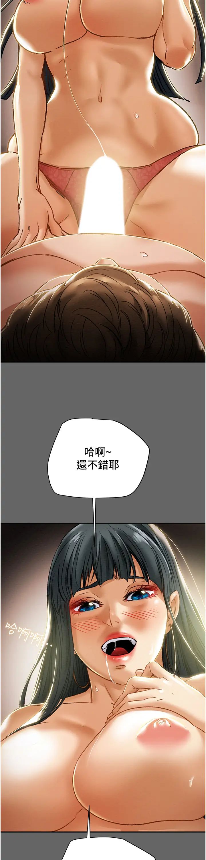 纯情女攻略计划第55话-一起享受，快感加倍