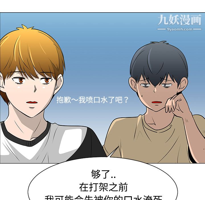 每天忍耐的男人第37话