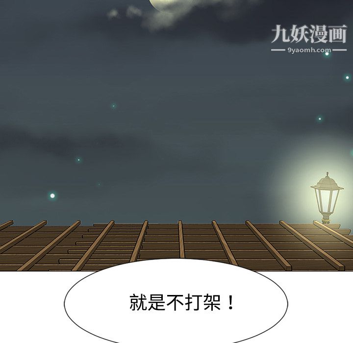 每天忍耐的男人第37话