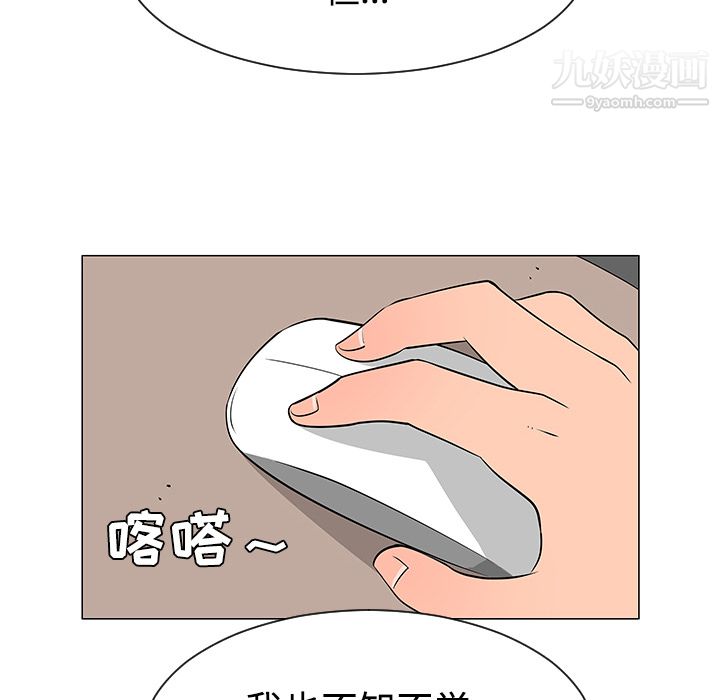 每天忍耐的男人第37话